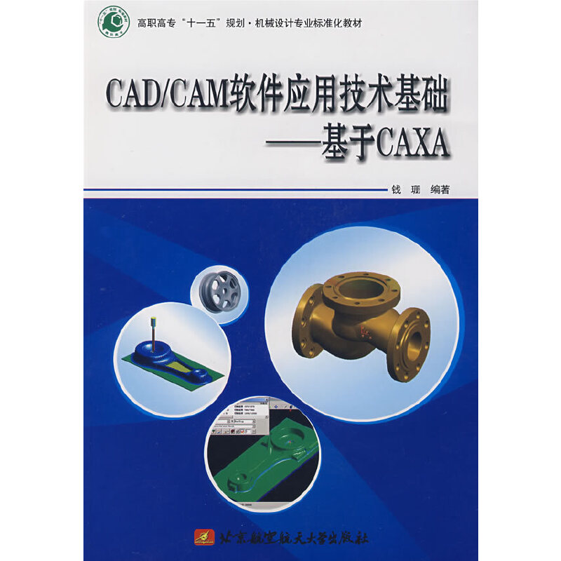 CAD/CAMܛ(yng)üg(sh)A(ch)CAXA