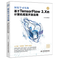 ȌW(xu)(x)(sh)(zhn) TensorFlow 2.X Ӌ(j)C(j)ҕX_l(f)(yng)