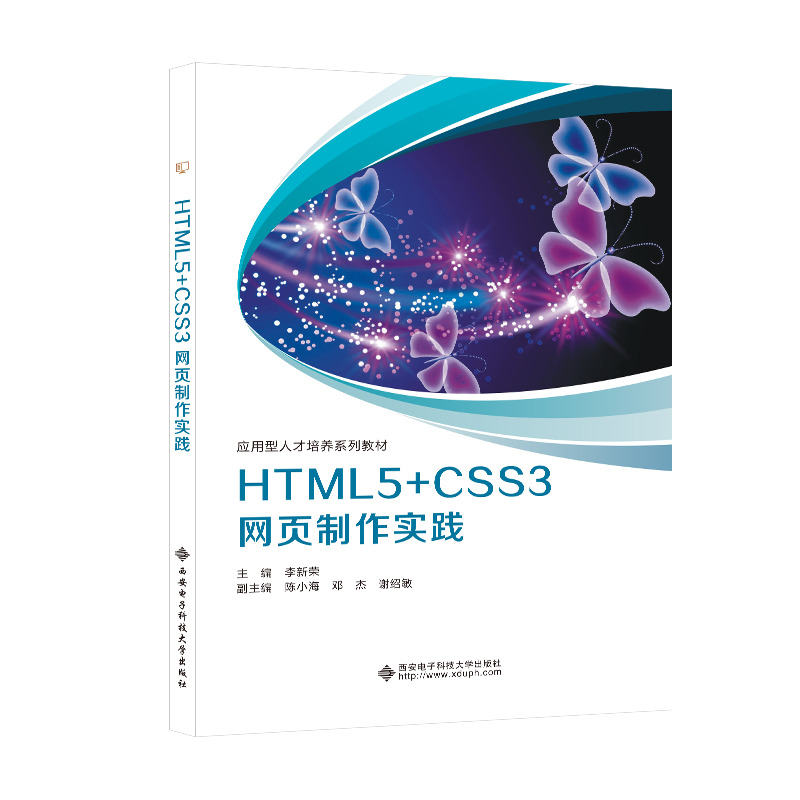 HTML5+CSS3W(wng)(sh)`