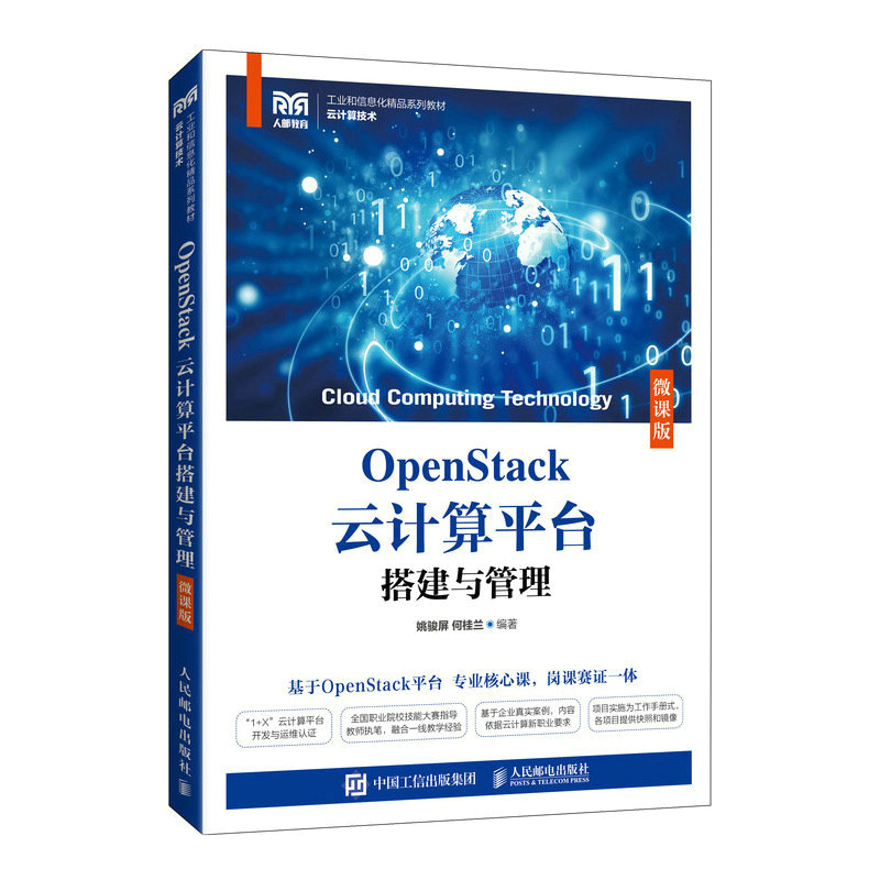 OpenStackӋƽ_c΢n棩