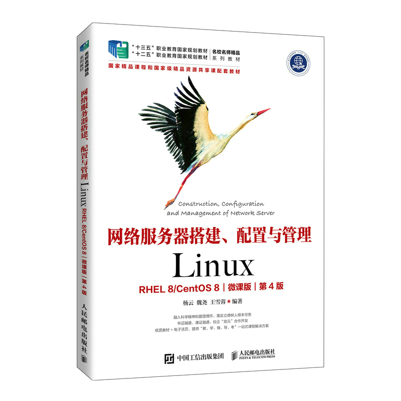 WjcLinuxRHEL 8 CentOS 8΢n棩4棩