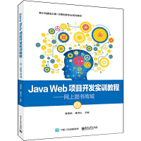 Java Web(xing)Ŀ_l(f)(sh)Ӗ(xn)̳----W(wng)ψD̳