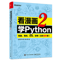 W(xu)Python 2ȤãȫM(jn)A棩