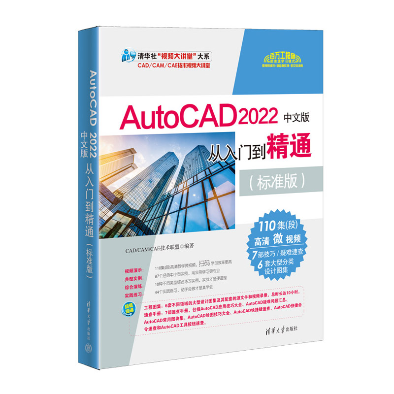 AutoCAD 2022İTͨ˜ʰ棩