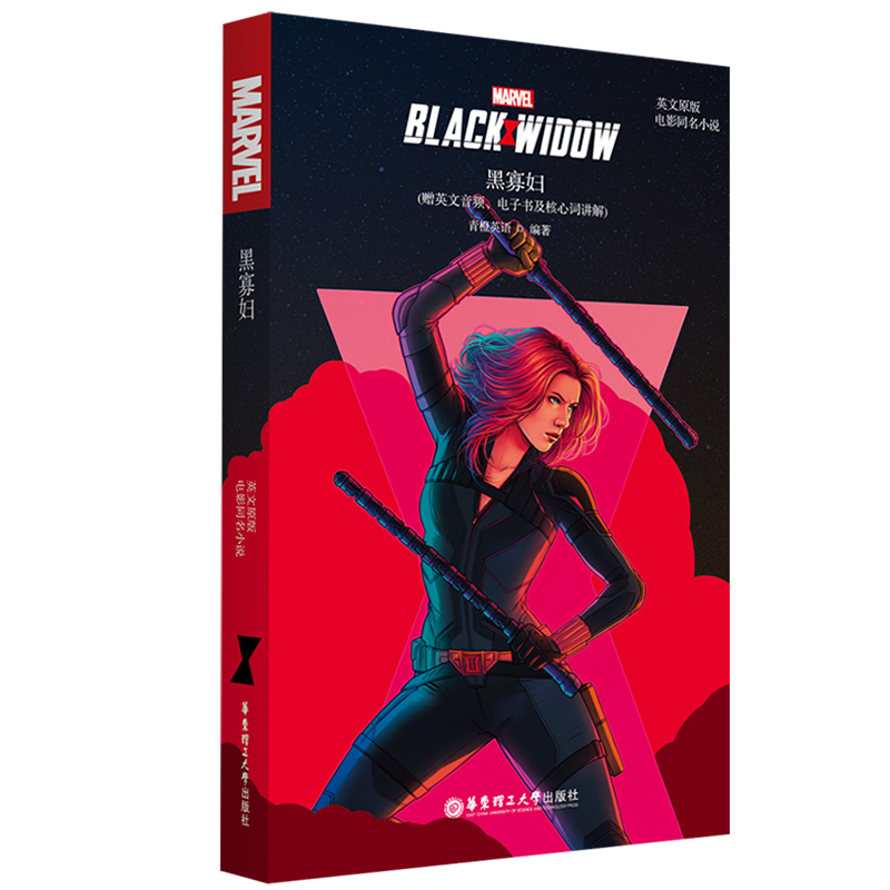 Ӣԭ.Black Widow ڹыD(ӰͬСf.ٛӢlӕ~v)