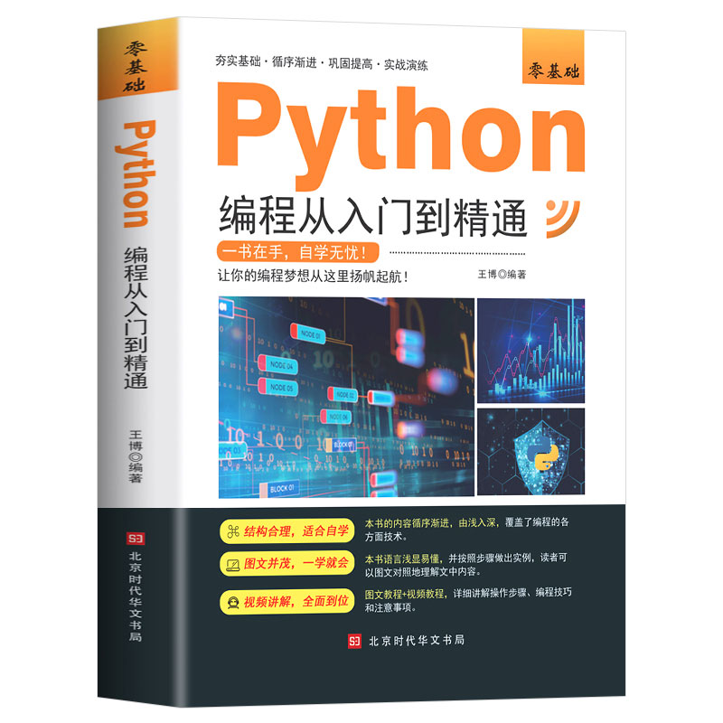 2022°python̏TͨӋ(j)C(j)A(ch)ԌW(xu)python̏T(sh)(zhn)ZԳx̳̳ͨO(sh)Ӌ(j)_