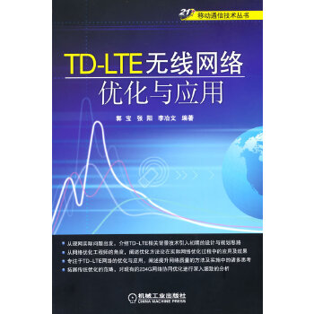 TD-LTEoWj(yu)c