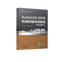 AutoCAD2020C(j)еƈD(sh)ý̳