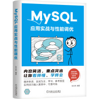 MySQL(yng)Ì(sh)(zhn)c{(dio)(yu)