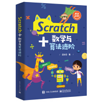 Scratch+(sh)Wc㷨MA