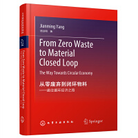 U]h(hun)ϡͨѭh(hun)(jng)֮·From Zero Waste to Material Closed Loop: The Way Towards Circular Economy