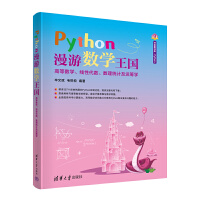 PythonΔ(sh)W(xu)(gu)ߵȔ(sh)W(xu)Դ(sh)(sh)y(tng)Ӌ(j)\(yn)IW(xu)