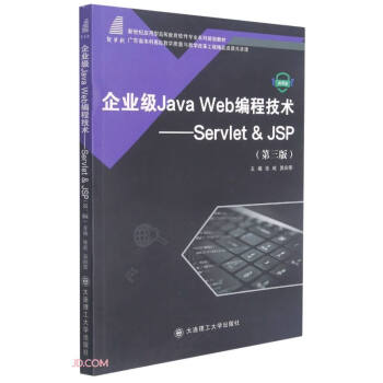 I(y)Java Web̼g(sh)--Servlet & JSP(3΢no͸ߵȽܛ