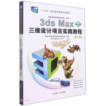 3ds MaxSO(sh)ӋĿ`̳(6΢nʮI(y)Ҏ(gu)̲)