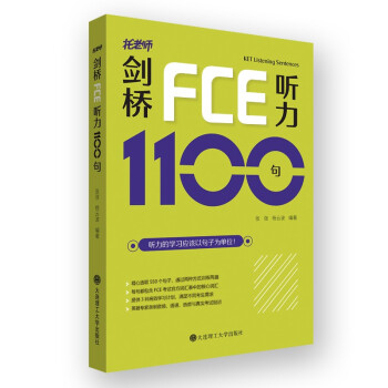 FCE 1100