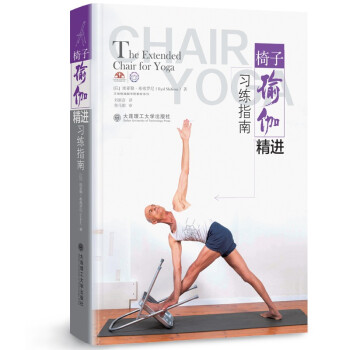 ٤Mָ The Extended Chair for Yoga