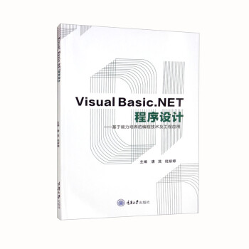 Visual Basic.NETO(sh)Ӌ B(yng)ľ̼g(sh)̑(yng)