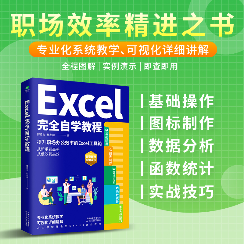 ExcelȫԌW(xu)̳̣kЧʵExcel䣬pɌF(xin)ֵĵЧkЧD(zhun)׃