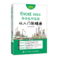 Excel 2021k(yng)Ì(zhn)Tͨ