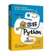 Python