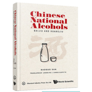 Chinese national alcohols