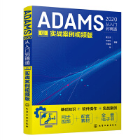 ADAMS2020Tͨ(zhn)ҕl棩