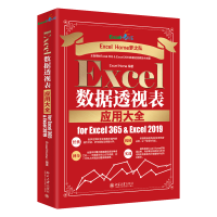 Excel(sh)(j)͸ҕ푪ôȫfor Excel 365 & Excel 2019