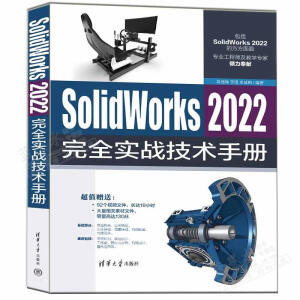 SolidWorks 2022ȫ(zhn)g(sh)փ