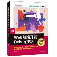 Webǰ_l(f)Debug