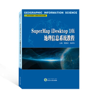 SuperMap iDesktop 10iϢϵy(tng)̳