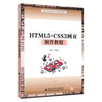 HTML5+CSS3W(wng)̳