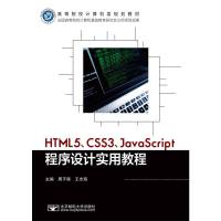 HTML5CSS3JavaScriptO(sh)Ӌ(j)(sh)ý̳