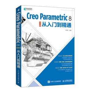 Creo Parametric 8 İT(mn)ͨ