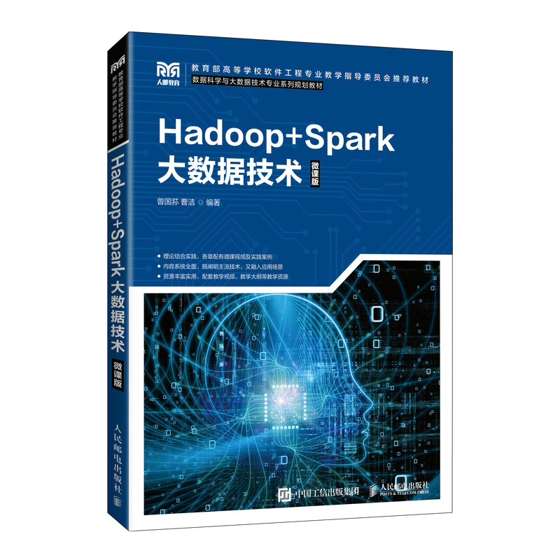 Hadoop+Spark(sh)(j)g