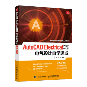 AutoCAD Electrical 2022İ늚O(sh)Ӌ(j)ԌW(xu)ٳ