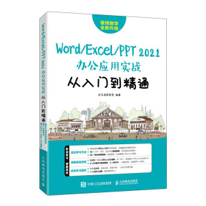 Word/Excel/PPT 2021kÌ(zhn)Tͨ