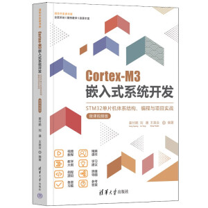 Cortex-M3Ƕʽϵy(tng)_l(f)STM32ƬCwϵY(ji)(gu)cĿ(zhn)΢nҕl棩