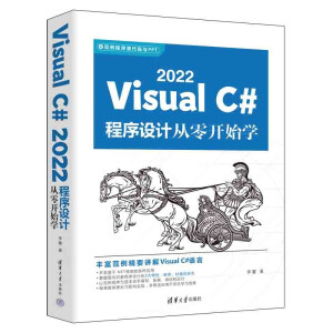 Visual C# 2022O(sh)Ӌ(j)_ʼW(xu)