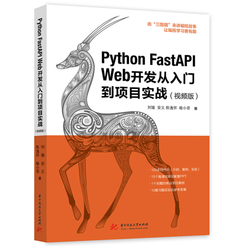 Python FastAPI Web_(ki)l(f)T(mn)(xing)Ŀ(sh)(zhn)ҕl棩