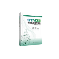 STM32ƬC(yng)c`Ŀ(q)ӽ̌W