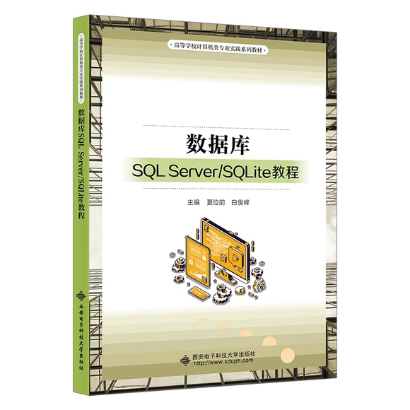 SQL Server/SQLite̳