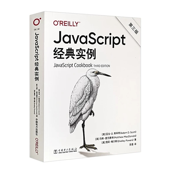 JavaScript(jng)䌍