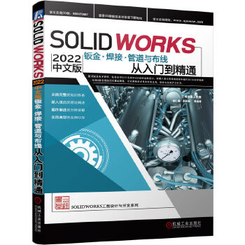  Solidworks2022İkܵcTͨ