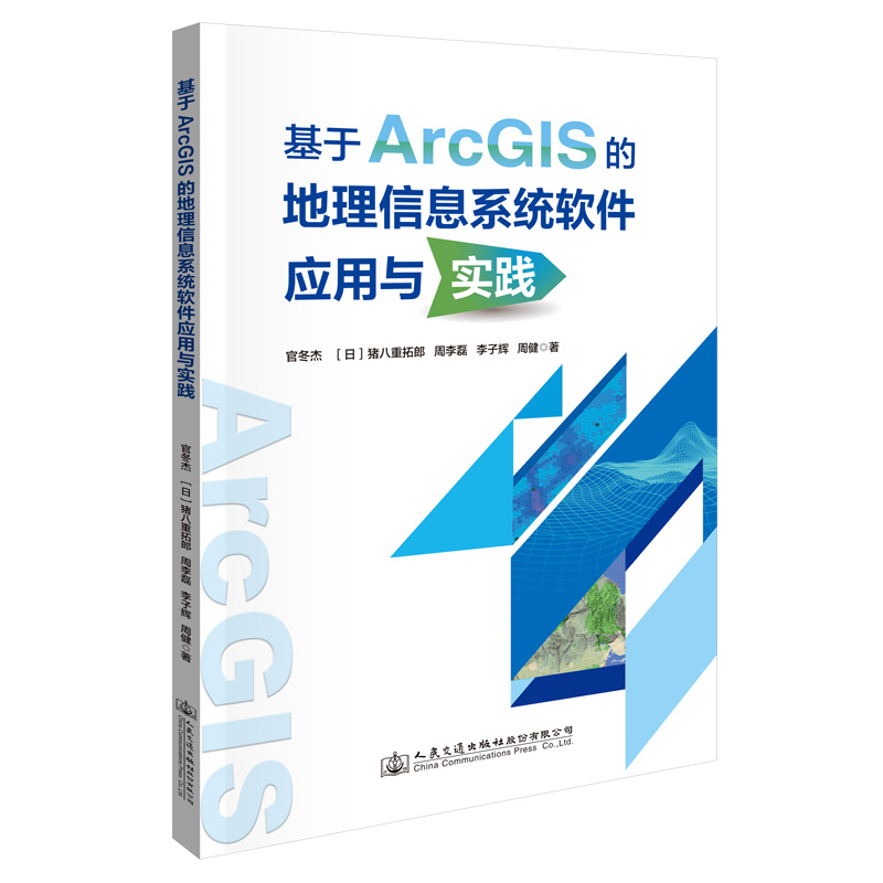 ArcGISĵϢϵy(tng)ܛ(yng)c(sh)`