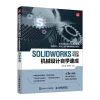 SOLIDWORKS 2022İC(j)еO(sh)Ӌ(j)ԌW(xu)ٳ