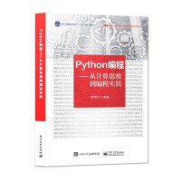 Python̡Ӌ˼Š(sh)`