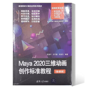 Maya 2020SӮ(chung)˜ʽ̳