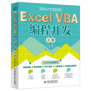 Excel VBA _(ki)l(f)σ(c)(sh)(zhn)(jng)̳VBA̳(j)м(j)߼(j)̳ VBA_(ki)l(f)ȫ Office VBA