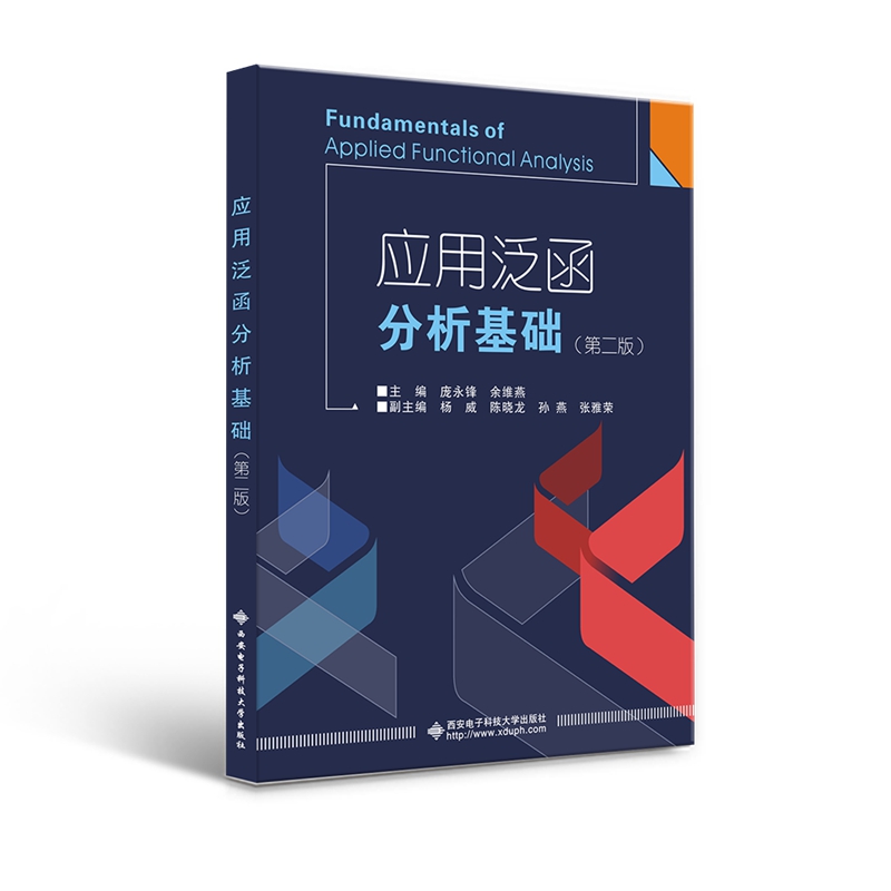 (yng)÷A(ch)ڶ棩Fundamentals of Applied Functional Analysis