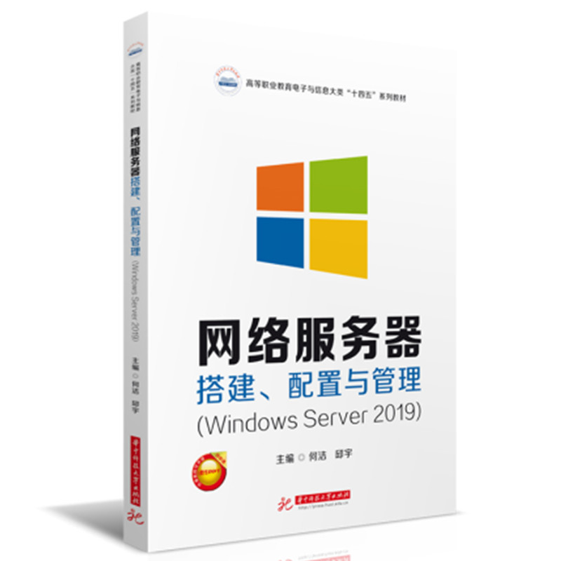 W(wng)j(lu)(w)cWindows Server 2019